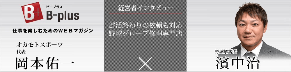 B-plus